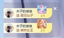 木子求守护🎀主播照片