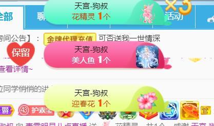 素雪恭贺飞总荣升的图片