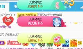 素雪好运连连主播照片