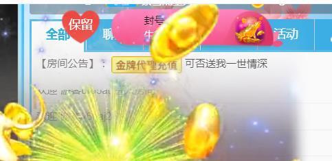 素雪恭贺飞总荣升的图片