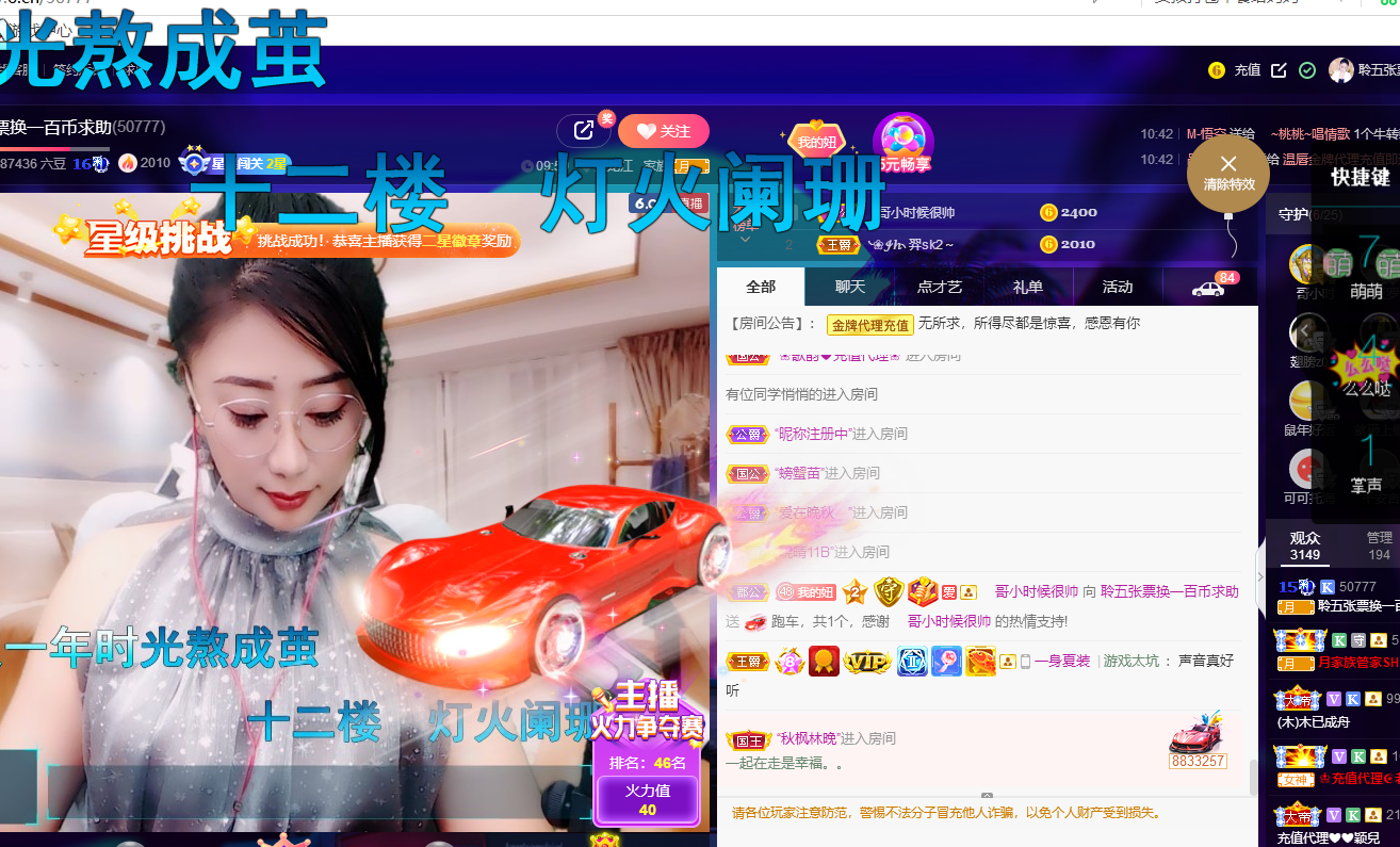 聆听~福妞儿的图片