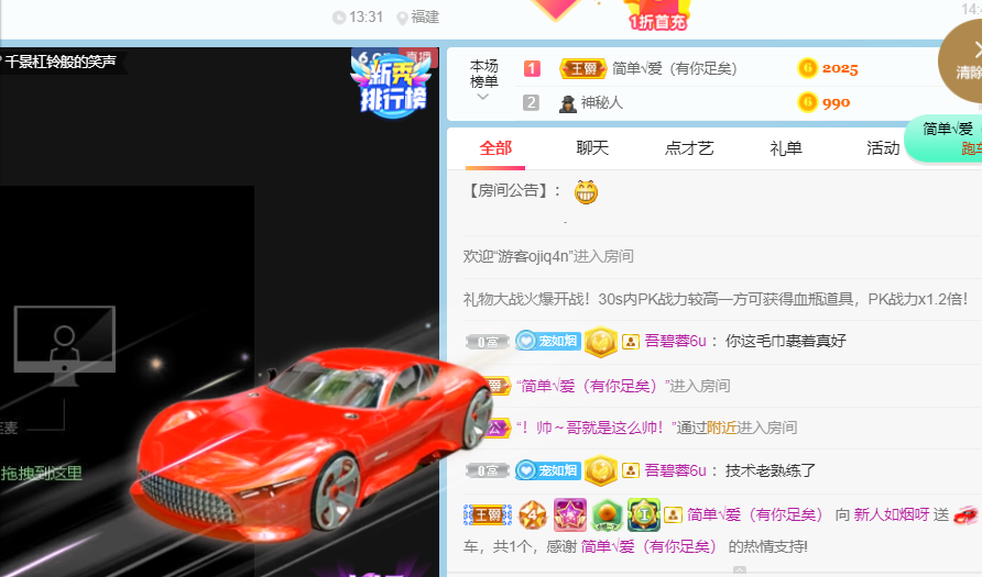 如烟想升级的主播照片