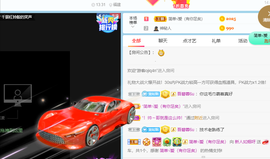 如烟想升级主播照片