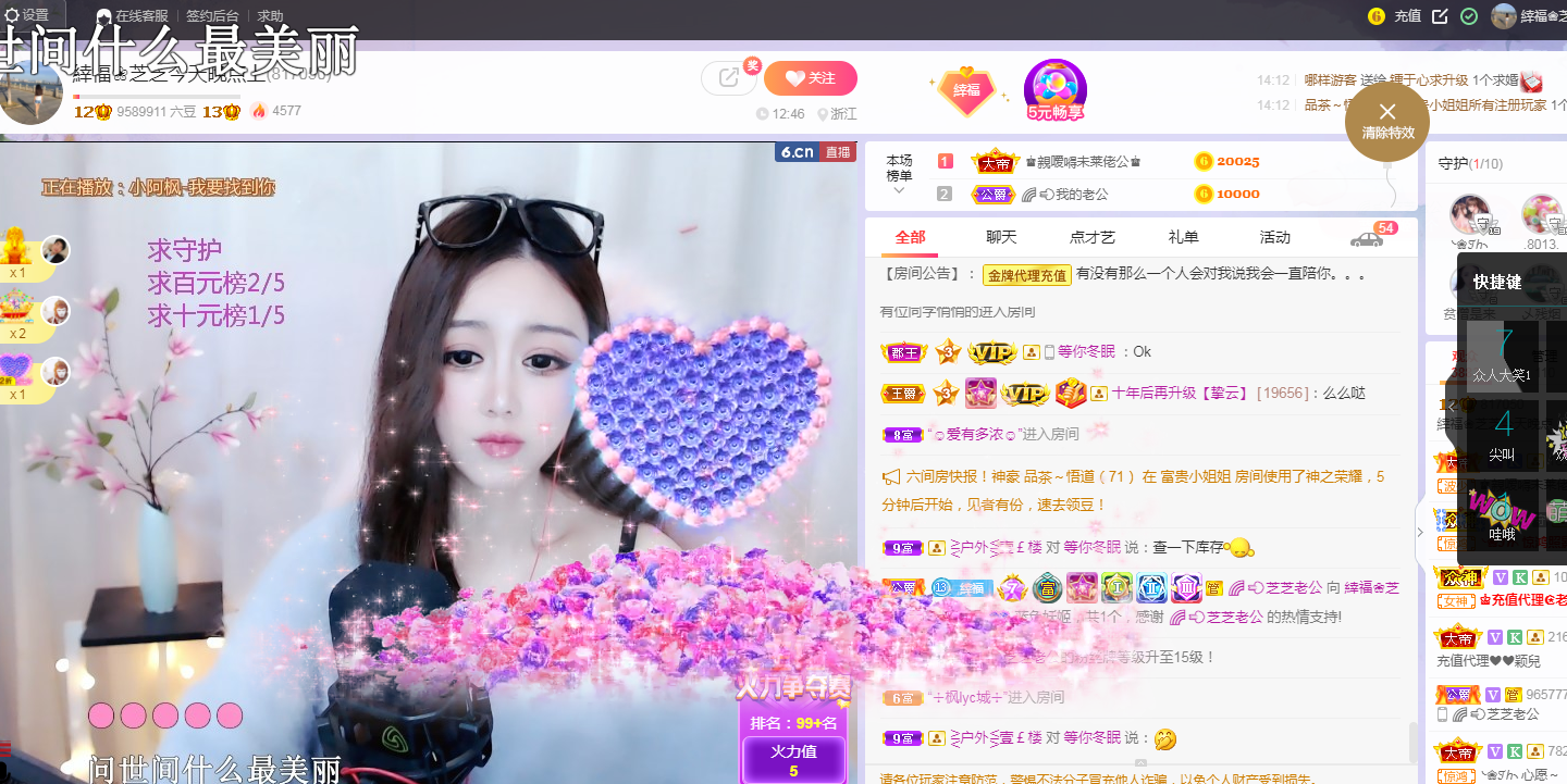 依芝の求心软的神！的图片