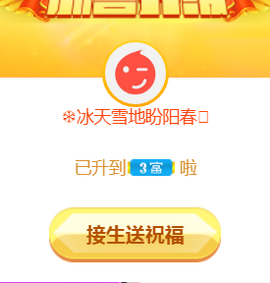 ╰❥℡冰雪每天40首主播照片
