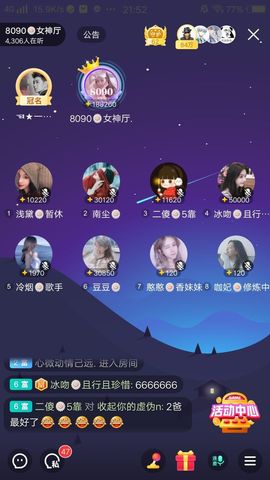 暮雪🍁升7冠主播照片