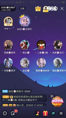 暮雪🍁升7冠主播照片