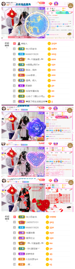 ╰╮玲珑╭╯主播照片
