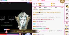 婷儿～所遇皆甜主播照片