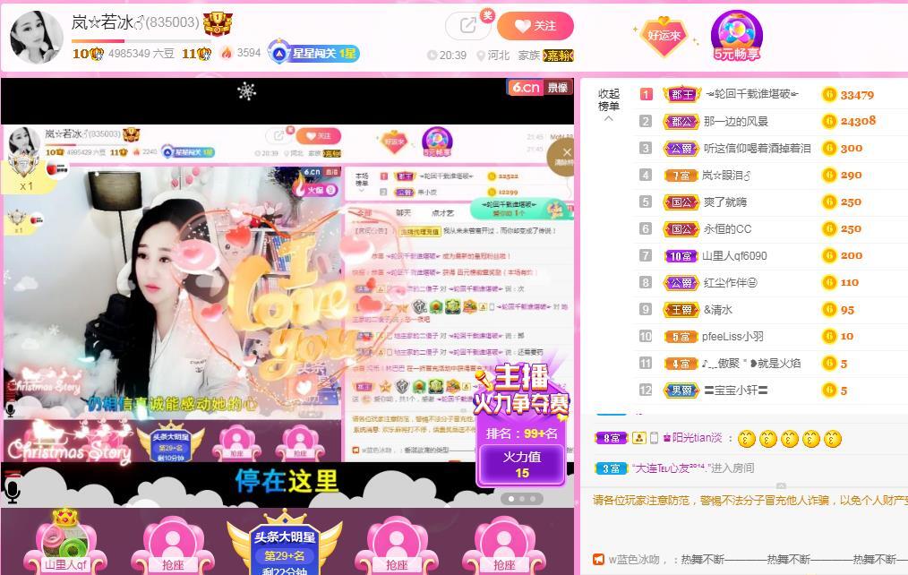 岚☆若冰♂的图片