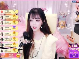 馨小艺🎀主播照片
