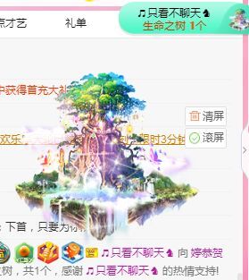 婷婷💕求过月底任务的图片