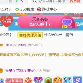 素雪胃肠炎不定时播主播照片