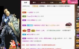 五木国名颖儿主播照片