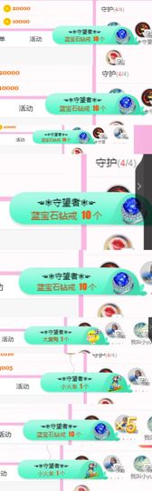 ღ佳儿ღ主播照片