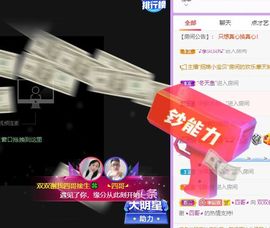 🐯双双🍀主播照片