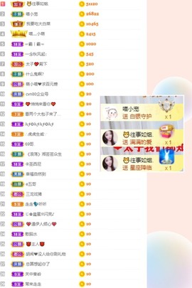 萌小喵❤️主播照片