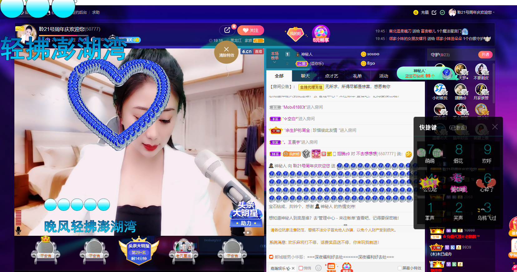 聆听~福妞儿的图片