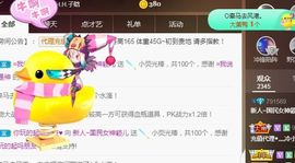 五木国名颖儿主播照片