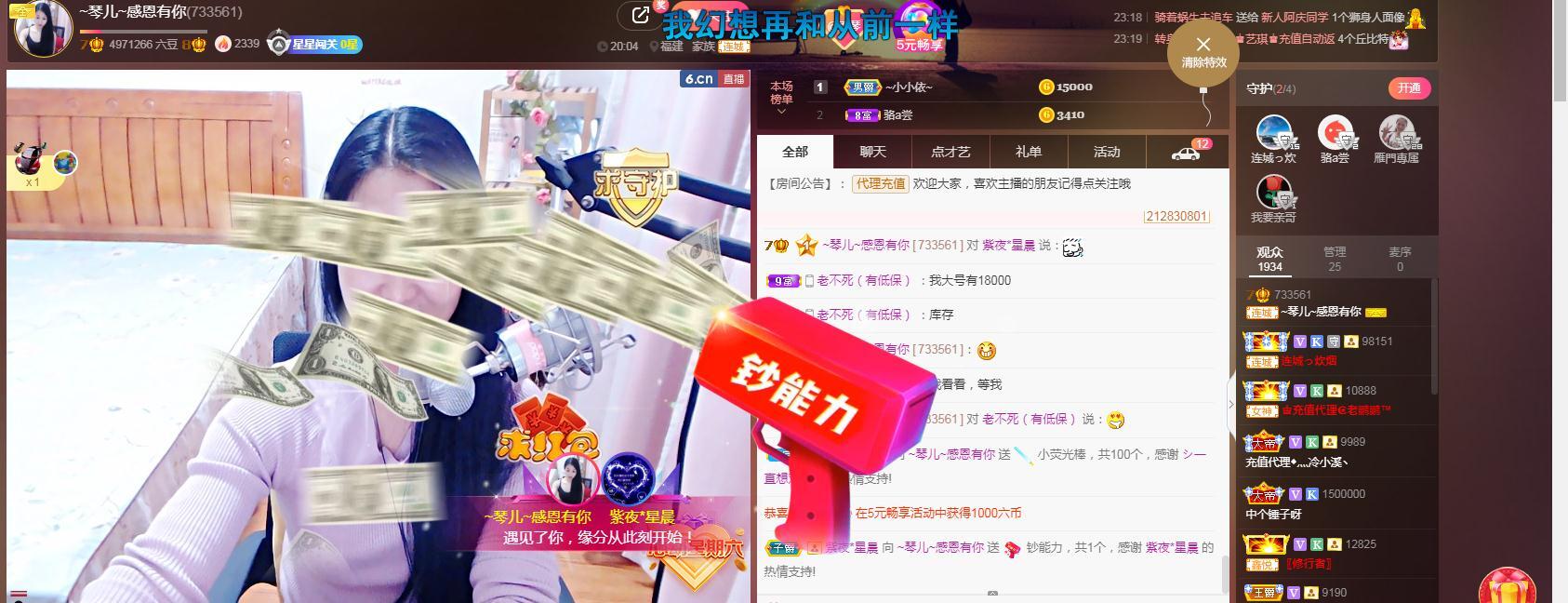 🎶琴儿🎶涅槃重生的图片