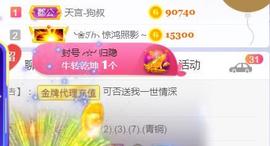 素雪胃肠炎不定时播主播照片