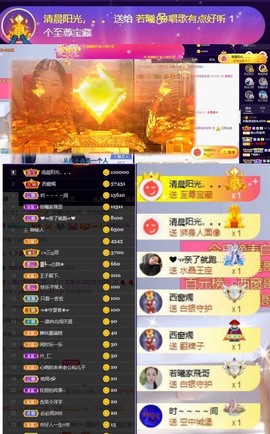 新号70168主播照片