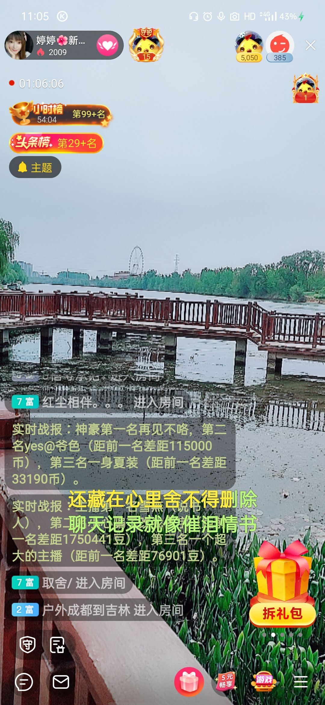 婷婷💕求过月底任务的图片