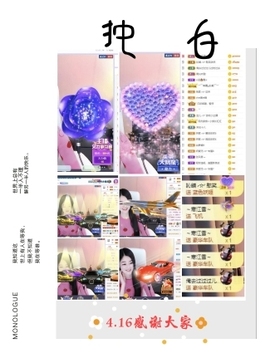妍宝児╭☆╯浅笑依然主播照片