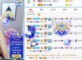 💄雪儿💄主播照片