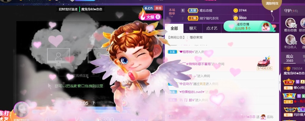 戀戀?感謝大家（休）的主播照片