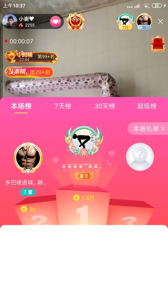 小谢农村田园生活的图片