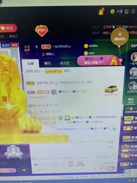 丹从心开始求老板主播照片