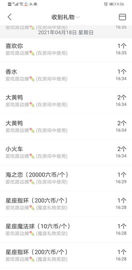 果果新号搜68073主播照片