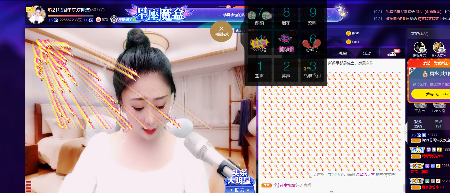 聆听~福妞儿的图片