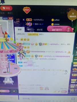 丹从心开始求老板主播照片