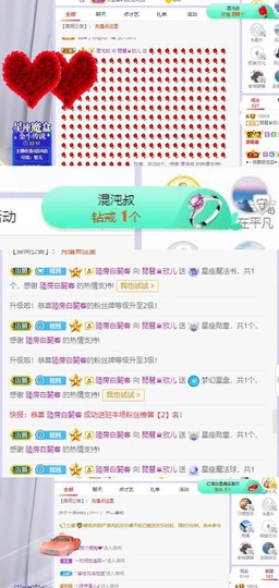 参会人数主播照片