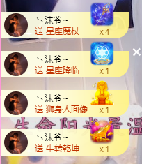 ❥ℐ小沫沫♛主播照片