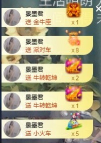 木子！小安主播照片