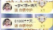 ゞ悠乐★婉儿つ主播照片