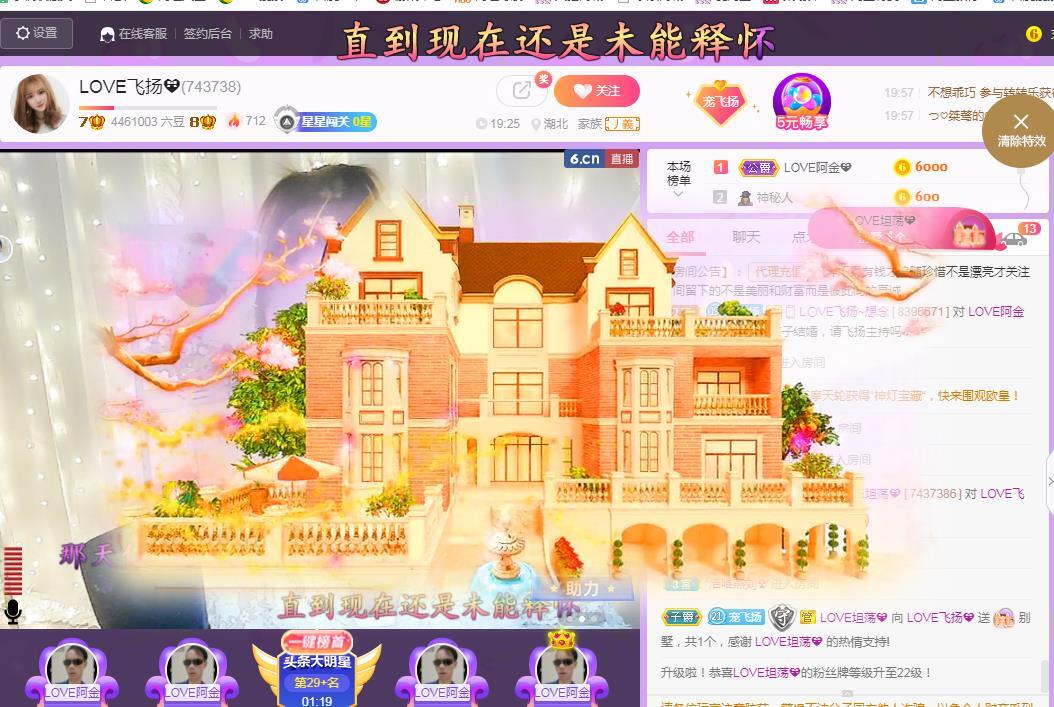 LOVE飞扬💝的图片