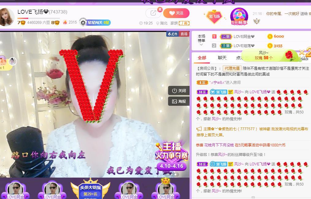 LOVE飞扬💝的图片