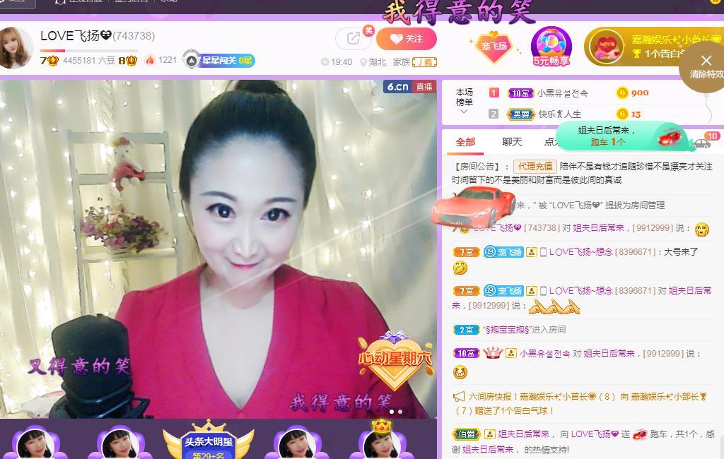 LOVE飞扬💝的图片
