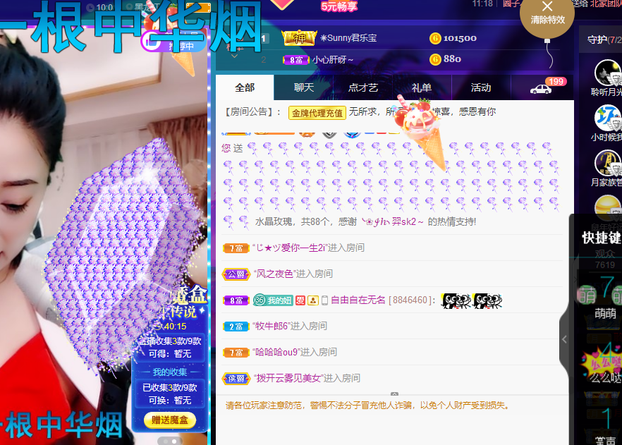 聆听~福妞儿的图片
