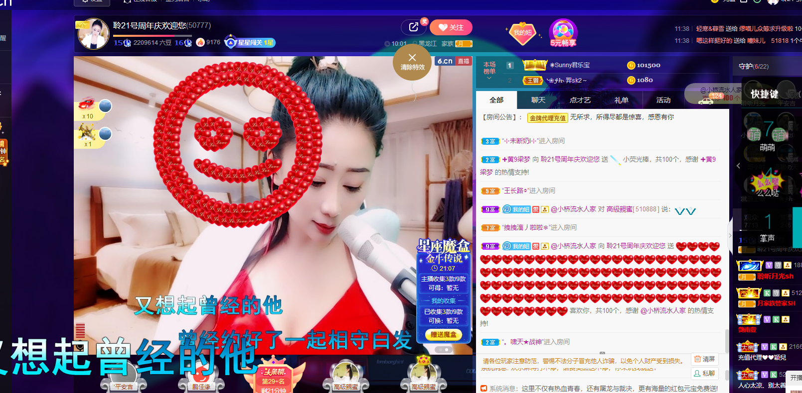 聆听~福妞儿的图片
