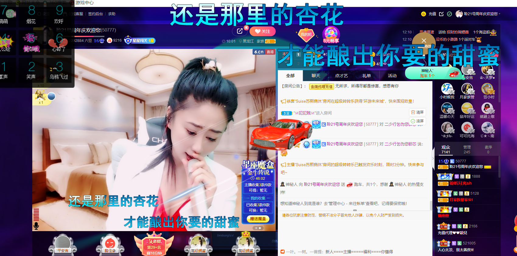 聆听~福妞儿的图片