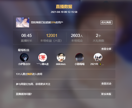 可可可可休息主播照片