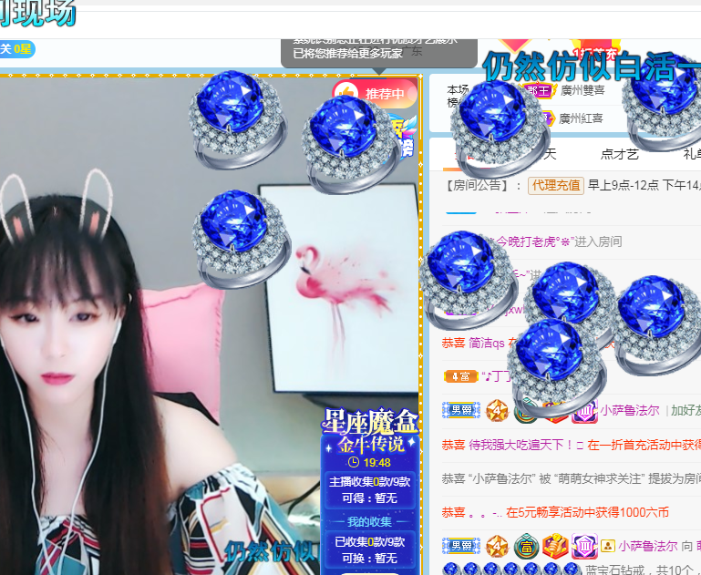 萌萌女神求守护的主播照片