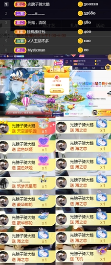 ღ瑋玮主播照片
