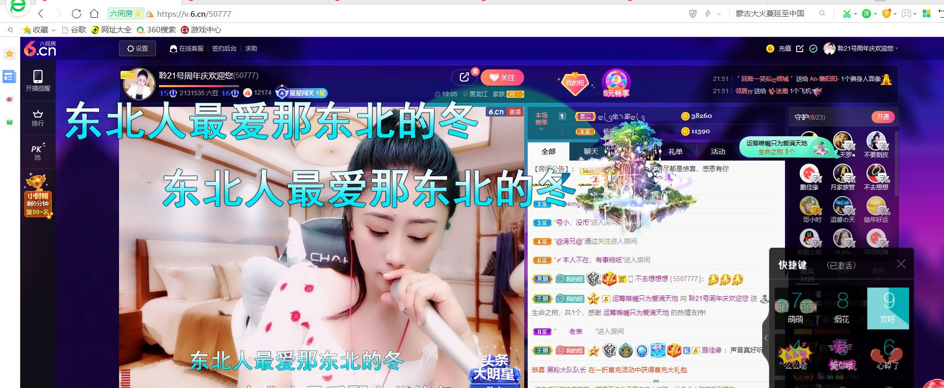 聆听~福妞儿的图片