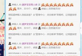逐梦宝宝休息几天主播照片